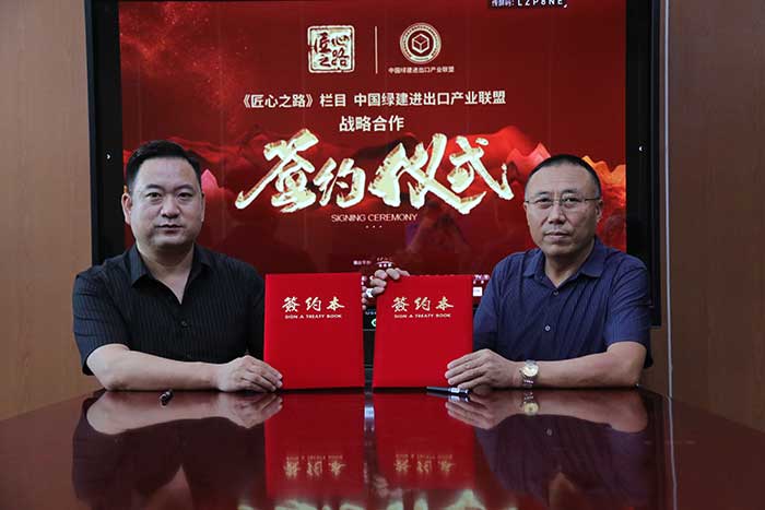 攜手央視《匠心之路》打造一流進出口產業平臺